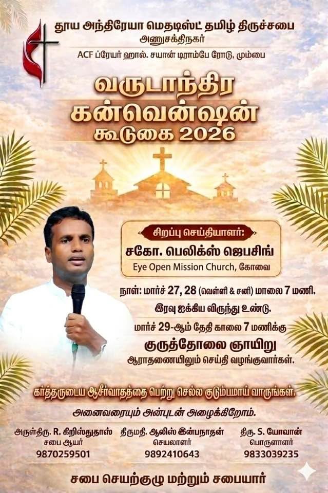 Prayer Meeting